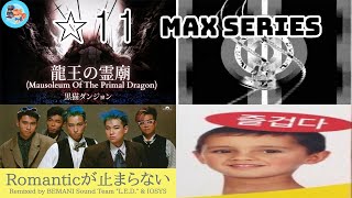 Beatmania IIDX30 RESIDENT  ☆11  MAX series  Played by DON [upl. by Akiras]