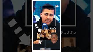 رودري يرد علي فيديو فينسيوس الشهير 😲🔥 [upl. by Aedni]