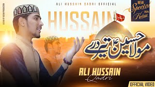 MOULA HUSSAIN TERE DAR  New Muharram UL Haram Qasida 2024  Ali Hussain Qadri [upl. by Melentha292]