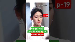 मन पढ़ने वाली P19Love Me Love My Voice Ep 1 Eng SubLove In The Desert Chinese DramaGo Back Lover [upl. by Annahsohs]