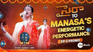 Manasa Sye Raa Singing Promo  SAREGAMAPA  THE NEXT SINGING YOUTH ICON  Sun 9PM [upl. by Muscolo]