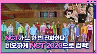 NCT가 또 한 번 네오하게 컴백한다❗ NCT 2020 컴백💚ENG [upl. by Mayhs]