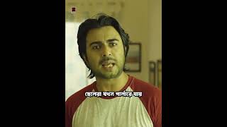 ছেলেরা পার্লারে যায়  এক্সচেঞ্জ  Apurba  Sabila Nur  New Natok 2024 [upl. by Aruabea]