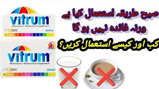 vitrum tablet  how to used vitrum tablet in urdu  multivitamin [upl. by Enidaj]