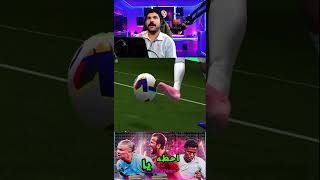 ثغره الحصول ع رودري حجيتيكا efootball [upl. by Ecal]