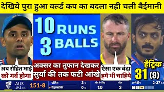 HIGHLIGHTS  IND vs AUS 5th T20 Match HIGHLIGHTS  India won by 6 runs [upl. by Laktasic]