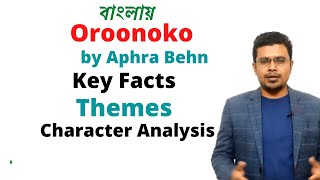 Oroonoko by Aphra Behn  Key Facts Themes amp Characters  Bengali Lecture PRC Foundation Education [upl. by Erickson]