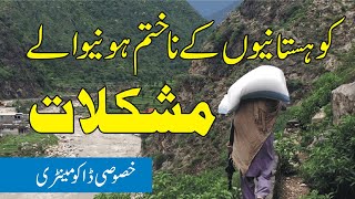 Plight of Flood Hit Kohistanis  Short film by Journalist Umar Bacha [upl. by Ahsinaj15]