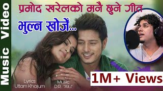 New Song by Pramod Kharel Ft Pushpal  Shilpa Jiwan Raj  Uttam Khajum  Bhulna Khoje [upl. by Fredericka]