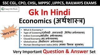 Introduction to economics  economics  what is economics  Indian economy [upl. by Einnel]