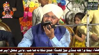 Waqia Aik Hirni Ka Hafiz Umar Raza Asi  Emotional Bayan 2024  Raza Ganj Shakar Sound [upl. by Anrym]