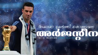 quotസ്വപ്നങ്ങളെ യഥാർത്ഥമാക്കിയ Scaloni quot🇦🇷 Lionel Scaloni Malayalam [upl. by Gustie184]