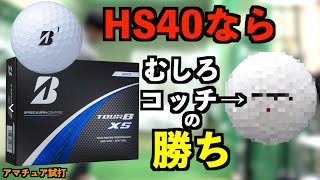 ブリヂストンTour XSとほぼ同じ！ウェッジスピンも1万回転のコスパ最強のボールを紹介！「NEXGEN ネクスジェン」【北海道ゴルフ】 [upl. by Bonns]