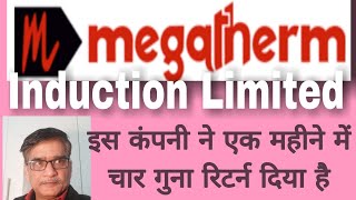 Megatherm induction Share Megatherm electronic Share news [upl. by Rowena731]