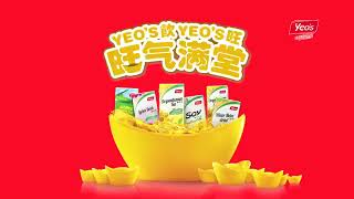 Yeos CNY 2016 Commercial 2016 [upl. by Goggin]