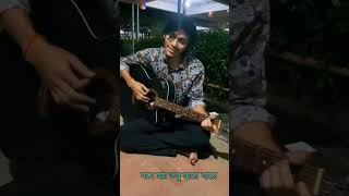 Keno dure e thako।।কেনো দূরে থাকো শুধু আড়ালে থাকো।।Guiter cover।।Anik Dash।।TSC at Dhaka University [upl. by Sivaj]