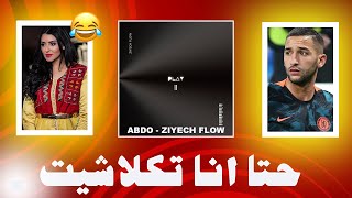 ABDO  ZIYECH FLOW  Review  حتا انا تكلاشيت [upl. by Ellac]