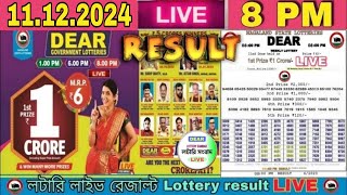 LOTTERY LIVE RESULT  lottery sambad live khela 8 PM 11122024 dear nagaland lottery khela result [upl. by Eedyak418]