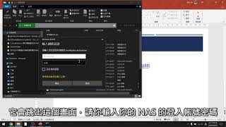 Synology NAS 教學：從外部電腦檔案總管連線到 NAS 資料夾 SMB網路磁碟機 提供小額付費遠端設定服務 [upl. by Aramat]