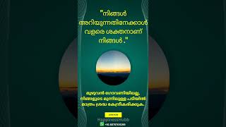 avoid procrastination motivational malayalam Todays Happinesshubb Quote shorts malayalamquotes [upl. by Nossah]