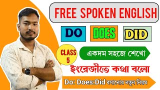 Spoken English Class 570  Bangla to English spokenenglish [upl. by Ysle]