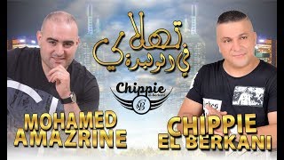 Chippie El Berkani amp Mohamed Amazrine  Thlay f lwalida  الشيبي البركاني  تهلاي في الوليدة [upl. by Eednam882]