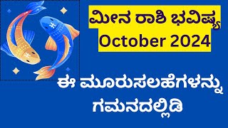 Meena Rashi October 2024 in kannada at Datta Chaitanya Foundation [upl. by Cimbura]