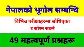 नेपालको भूगोल  Geography of Nepal  सामान्य ज्ञान 2080  GK  SATIQ Info  Nepalko Bhugol  New GK [upl. by Aihgn]