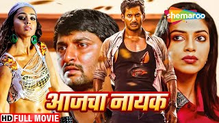 Thoranai Aajcha Nayak  Full Movie  Marathi Dubbed Movie  Vishal Shriya Saran Prakash Raj [upl. by Alket]