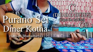 Purano Sei Diner Kotha  Rabindra Sangeet  Easy Guitar Chords LessonCover Strumming Pattern [upl. by Okim]