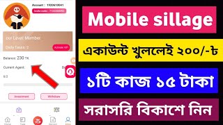 Mobilesillagesite  Mobile sillage  Mobile sillage review  online income Bkash payment  mobile [upl. by Znieh]