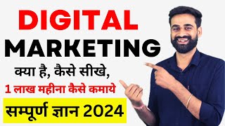 Digital Marketing Full Guide Tutorial For Beginners  Hindi [upl. by Yenaj876]