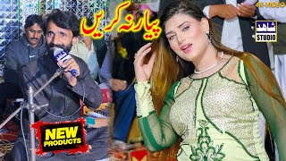 Kisy Dy Nal Piyar Na Kren  latest Saraiki Song  Mujahid Mansor Malangi  Shahid Studio [upl. by Keller]