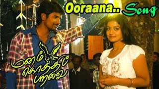 ஊரான ஊருக்குள்ள Oorana Oorukulla Video Song  Manam Kothi Paravai Songs  Sivakarthikeyan  Imman [upl. by Ennirroc]