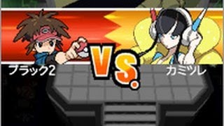 ポケモンBW2【VSジムリーダー カミツレ】戦初見実況プレイ第８話 [upl. by Heidt]