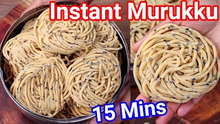 Instant Coconut Milk Murukku  Thengai Paal Murukku in Just 15 Mins  New Way of Making Chakli [upl. by Lib]