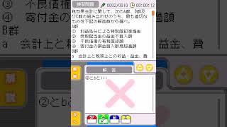 Maru Goukaku Shikaku Dasshu Chuushoukigyou Shindanshi Shiken Gameplay Nintendo DS [upl. by Wakefield110]