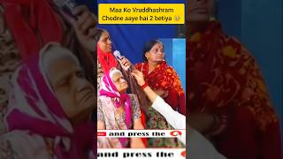 Maa ko Vruddhashram chodane aaye hai 2 betiya 🥹 aniruddhacharyaji aniruddhacharyajilive shorts [upl. by Resaec67]