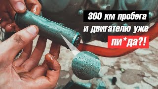 Снял масляный фильтр а там Первое ТО китайского эндурика Geon Dakar GNX 250 2019 [upl. by Ogram910]