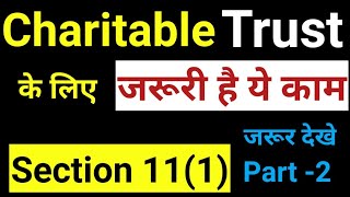 Section111 How to form CharitablePublicTrust Kaise Banaye Charitable Trust Part2 [upl. by Monteria]