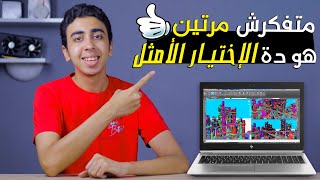 مراجعة لاب توب hp zbook 15 G5 مع تجربة أدائه في الالعاب [upl. by Ferd53]