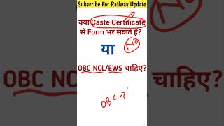 Railway OBCEWSSCST Certificate  Railway OBC Certificate  Railway EWS Certificate ytshorts [upl. by Reider]