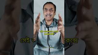 বিশেষ ঘটনা জানা গেছে  Pinaki Bhattacharya  pinakibhattacharya yunus bd jamunatv motivation [upl. by Gonzalez]