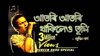 zubeen song  assamese song  assamese sad song  zubeen garg  atori atori thakileu tumi [upl. by Ecertap104]