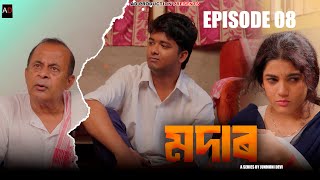 Modar  EPISODE 8  Junmoni Devi  Arun Hazarika  Ajan  Prince  Priyanka   Assamese Web Series [upl. by Sherline594]