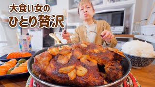 【大食い女の日常】大好きな肉の塊を買ってきて簡単にうまいもの食べる休日【VLOG】【モッパン】【MUKBANG】 [upl. by Yasmeen288]