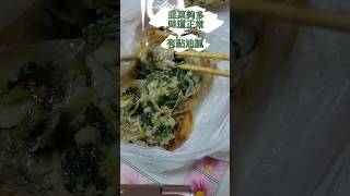 I had PanFried Chive Pancake today music song food [upl. by Audres]