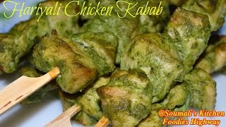 How to prepare Hariyali Chicken Kabab  Green Chicken Kabab  Indian Popular Non Veg Starter Recipe [upl. by Ssalguod727]