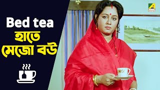 Bed Tea হাতে মেজো বউ  Mejo Bou  Chumki Choudhury [upl. by Etennaej840]