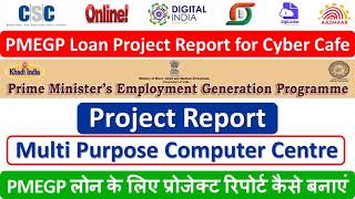 PMEGP लोन के लिए प्रोजेक्ट रिपोर्ट कैसे बनाएं  PMEGP Loan Project Report for Cyber Cafe [upl. by Kernan]